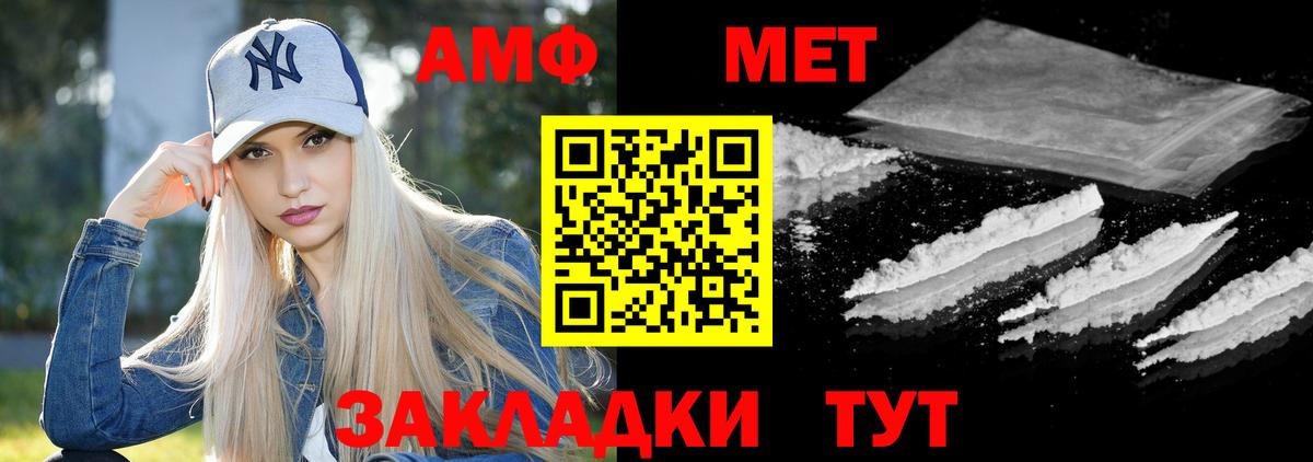 АМФЕТАМИН 98% Сосновоборск