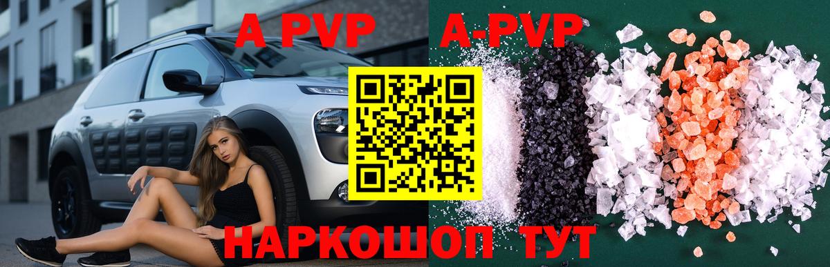 Сосновоборск  Alpha PVP VHQ  Alpha PVP VHQ  Вход с VPN 