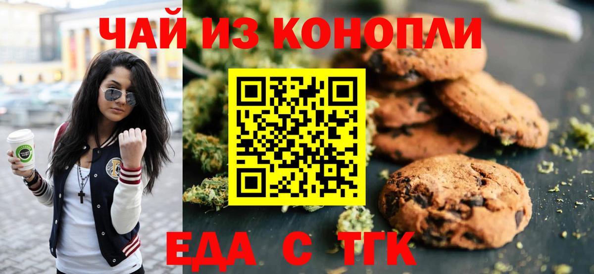 Canna-Cookies марихуана  Вход с VPN  Сосновоборск 