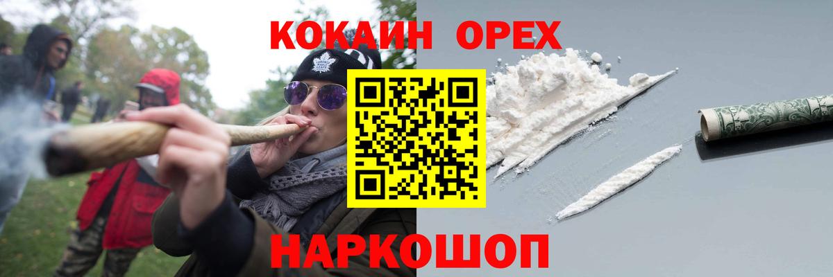 Cocaine 98% Сосновоборск