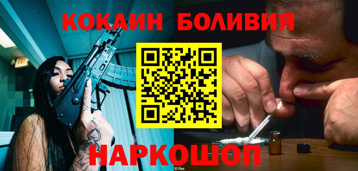 COCAIN  Вход с VPN  Сосновоборск  Cocaine 98% 