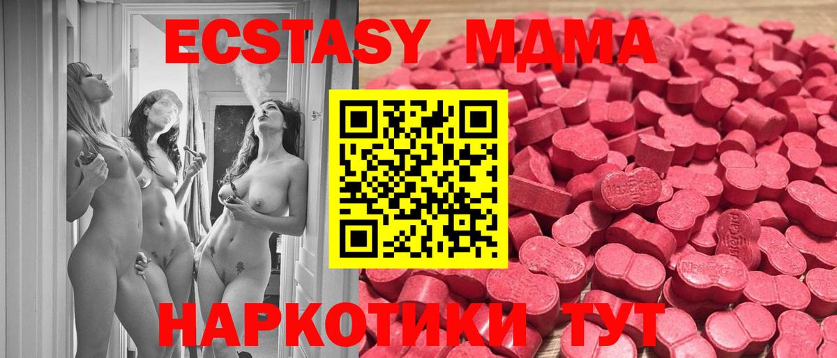 Ecstasy    ссылки  Вход с VPN  Ecstasy Cube  Сосновоборск  ЭКСТАЗИ бентли  где можно купить  