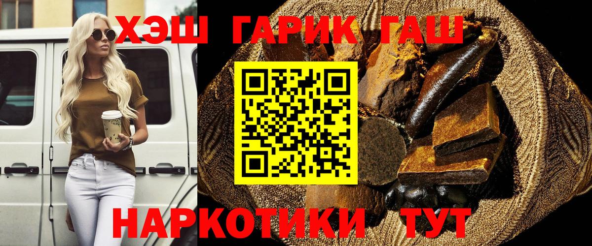 ГАШИШ ice o lator  Гашиш гашик  Вход с VPN  Сосновоборск 