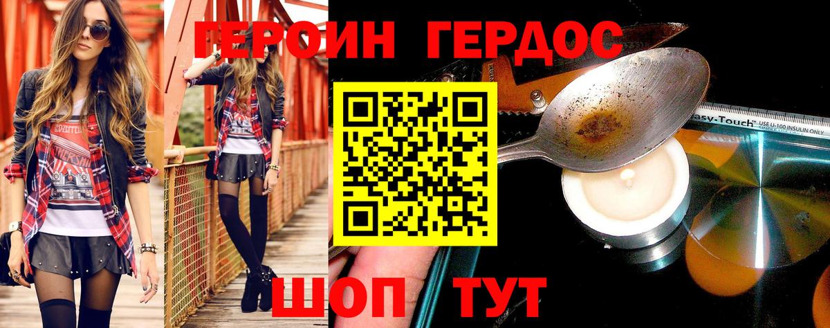 Героин афганец  Вход с VPN  Сосновоборск 