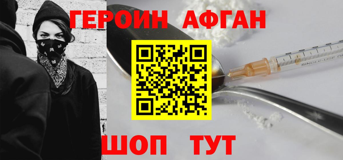 ГЕРОИН герыч Сосновоборск