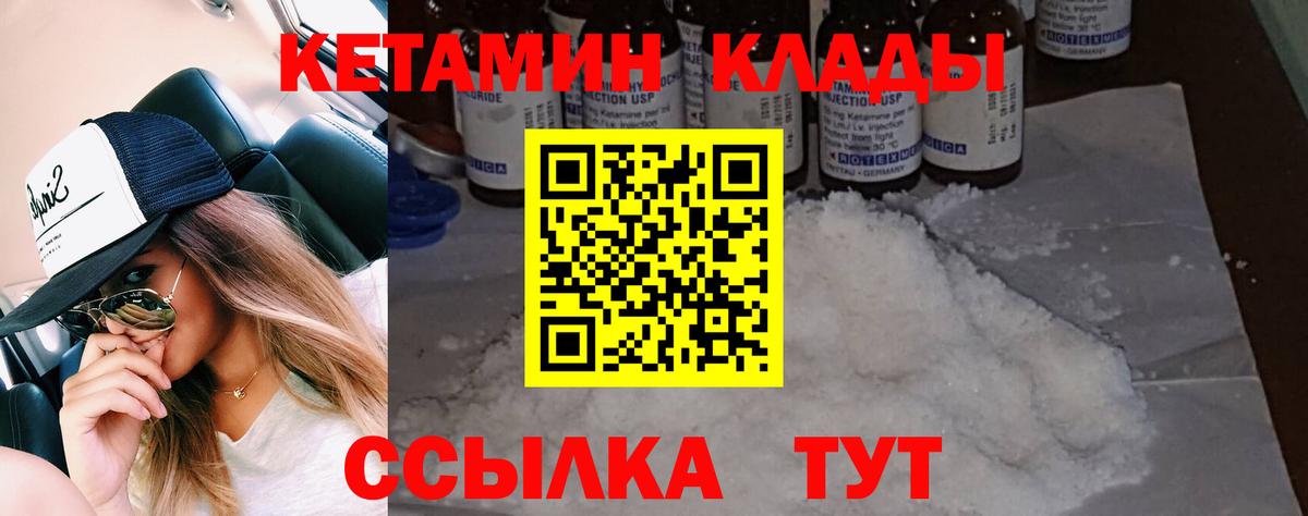 Сосновоборск  КЕТАМИН ketamine  Вход с VPN 