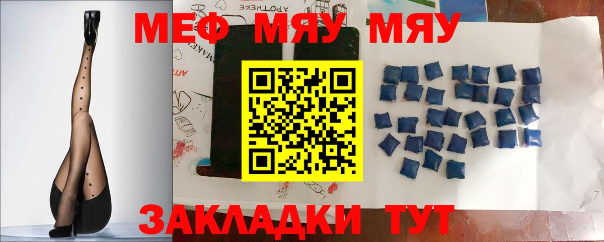 где купить наркоту  Мефедрон  Сосновоборск  Вход с VPN  Меф мука  Мефедрон 4 MMC 
