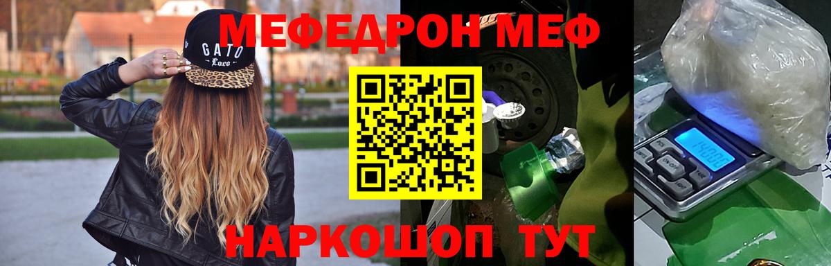 Меф мука Сосновоборск