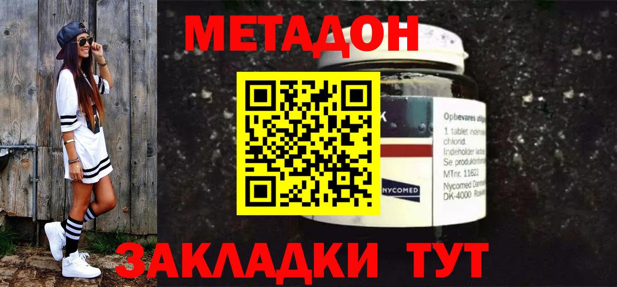 Метадон мёд  Вход с VPN  Сосновоборск  МЕТАДОН methadone 