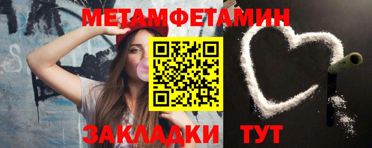 Сосновоборск  МЕТАМФЕТАМИН винт  Вход с VPN 