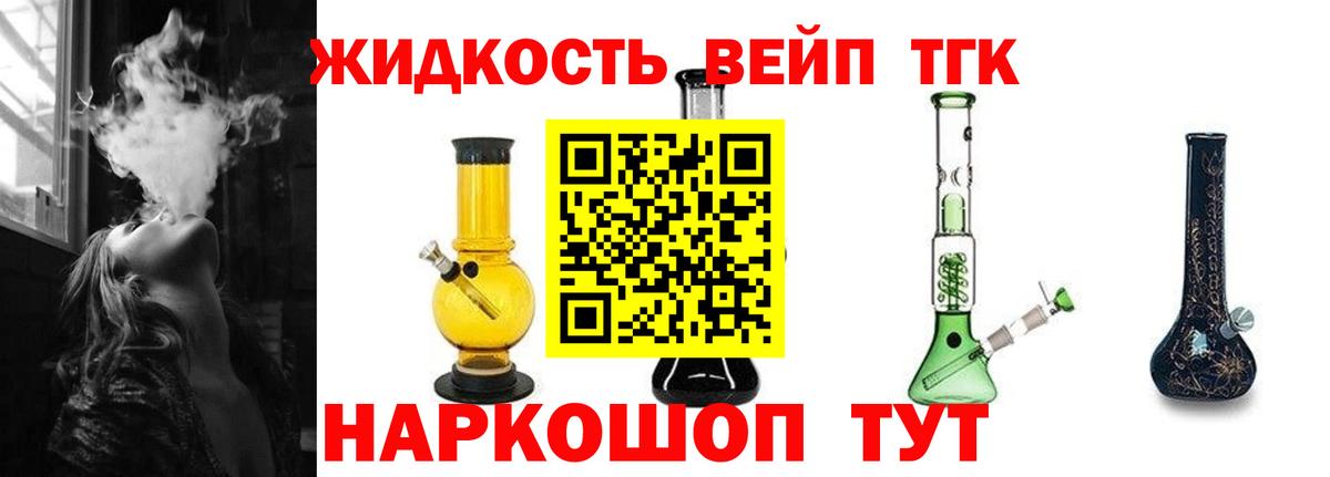 Дистиллят ТГК THC oil Сосновоборск
